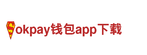 尽在okpay钱包app下载游戏广告，助您引爆用户增长！